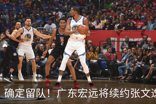 确定留队！广东宏远将续约张文逸，杜锋不用却给合同